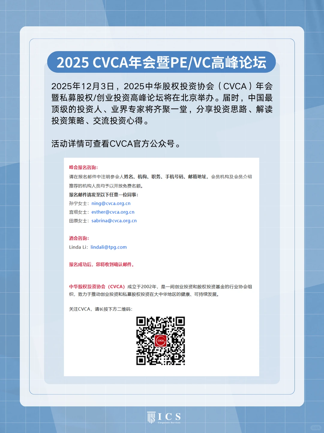 ✨活动预热 | 两座城市·两场顶级盛会✨