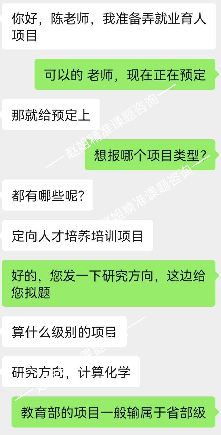 省部级课题❗️供需对接就业育人❗️立 结