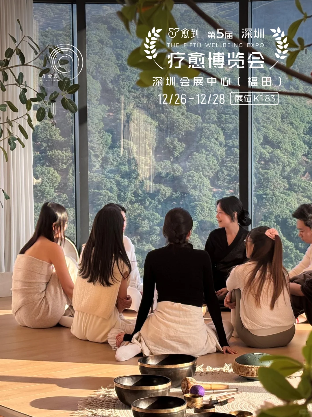 都市静心岛，颂钵疗愈之旅