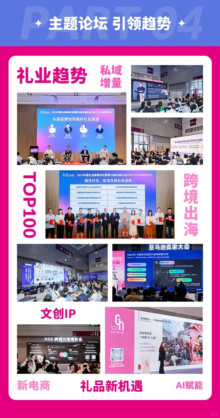 4月深圳礼品展报名:官方入口