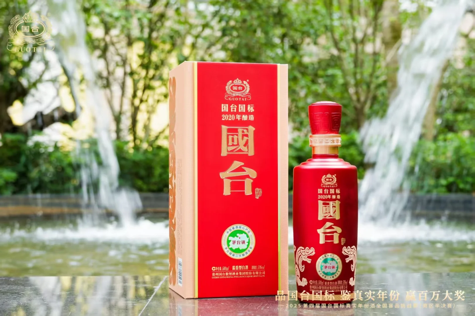 三百块的价格能买到顶级酱香白酒吗?