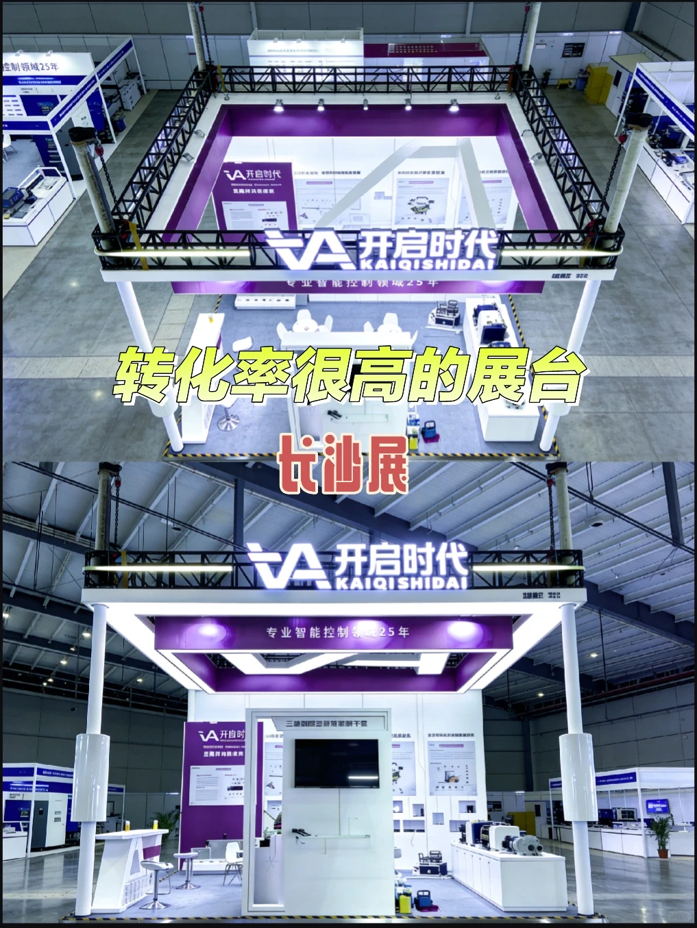 长沙转化率很高的展台