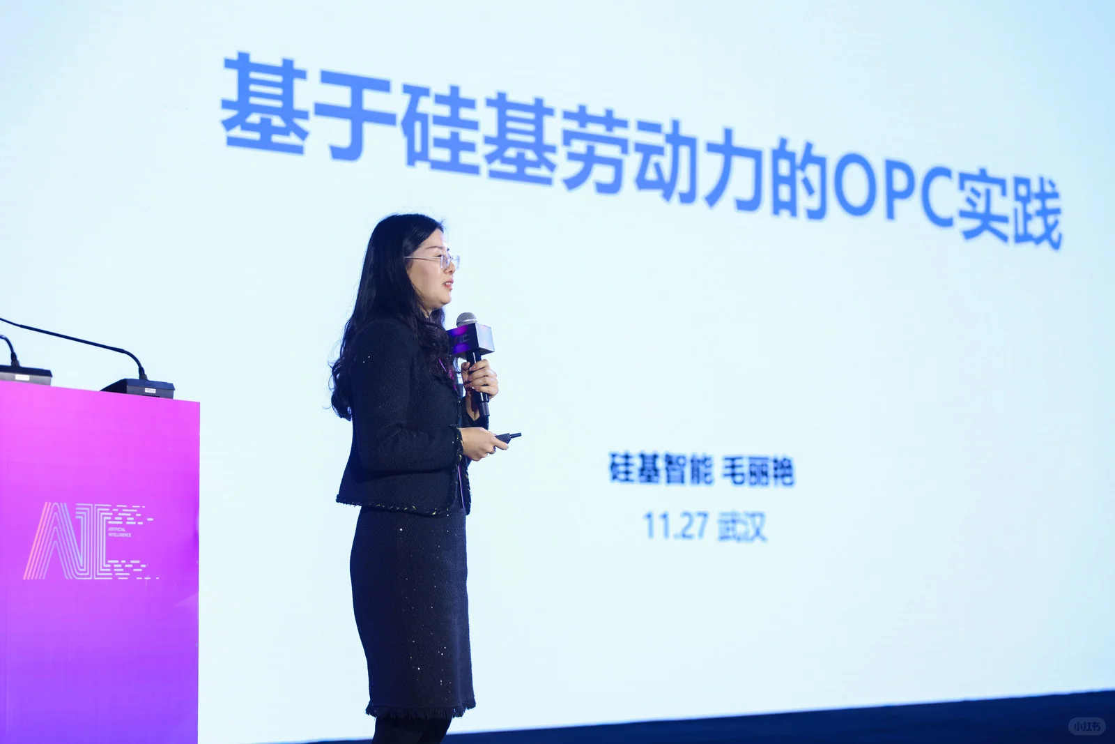 2026福布斯中国AI大会|金融视角的“冷思考”