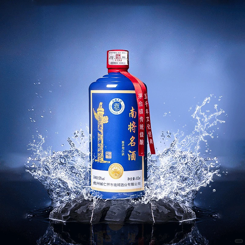 贵州南将名酒 酱香型白酒53度 纯粮酿造