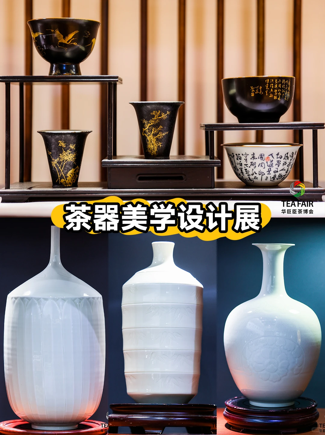 12.11-15深圳茶博会，喝茶淘器领福利?