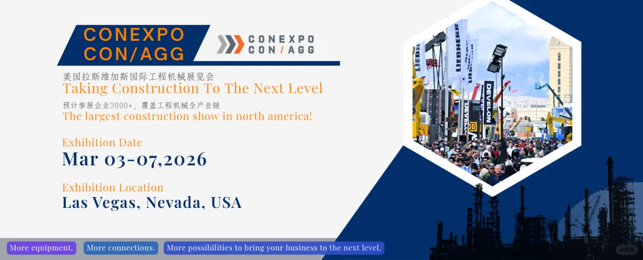 美国拉斯维加斯国际工程机械展CONEXPO 2026