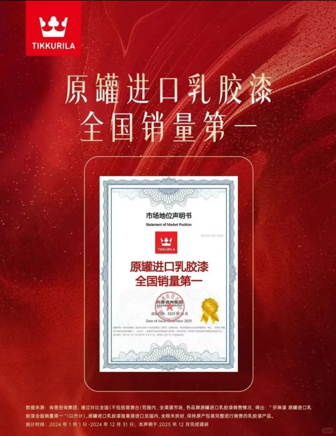 芬琳漆的市场地位如何