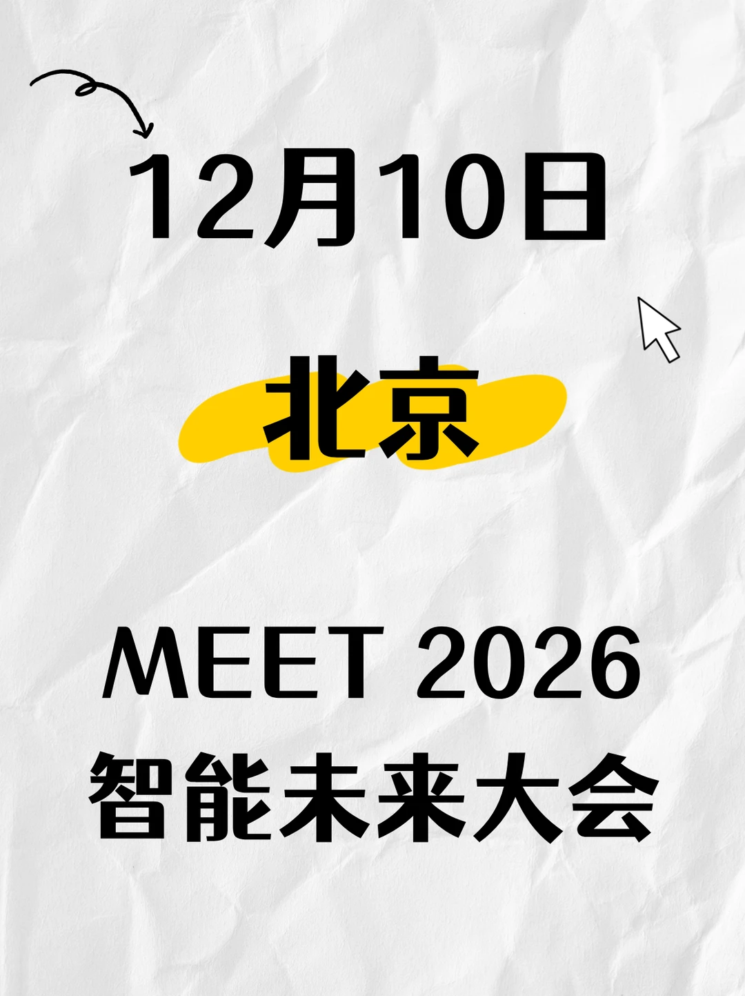 ?北京丨聚焦AI智能科技产业