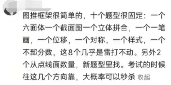 练到这种程度,考上海事业单位才算出师了