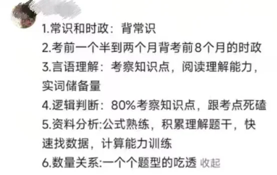 练到这种程度,考上海事业单位才算出师了