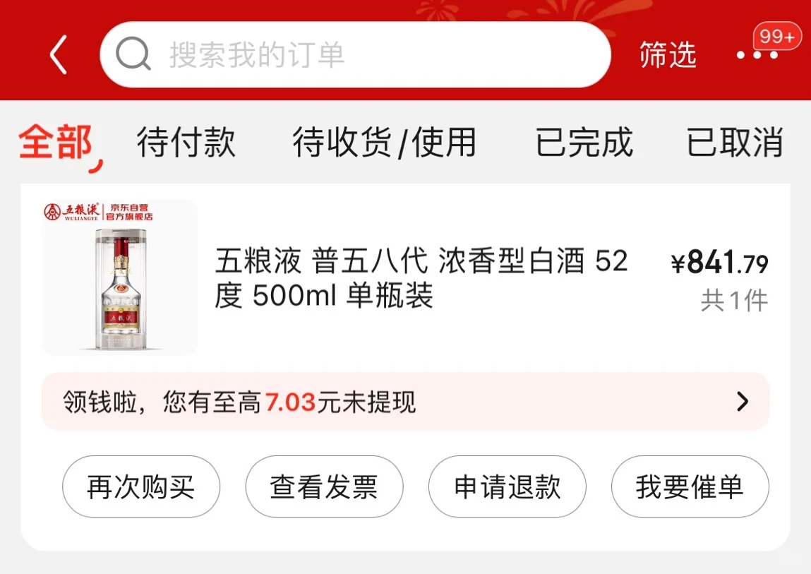 买酒真的会上瘾?