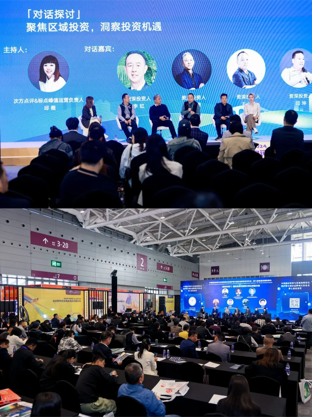 12月齐聚鹏城 共赴酒店行业盛会