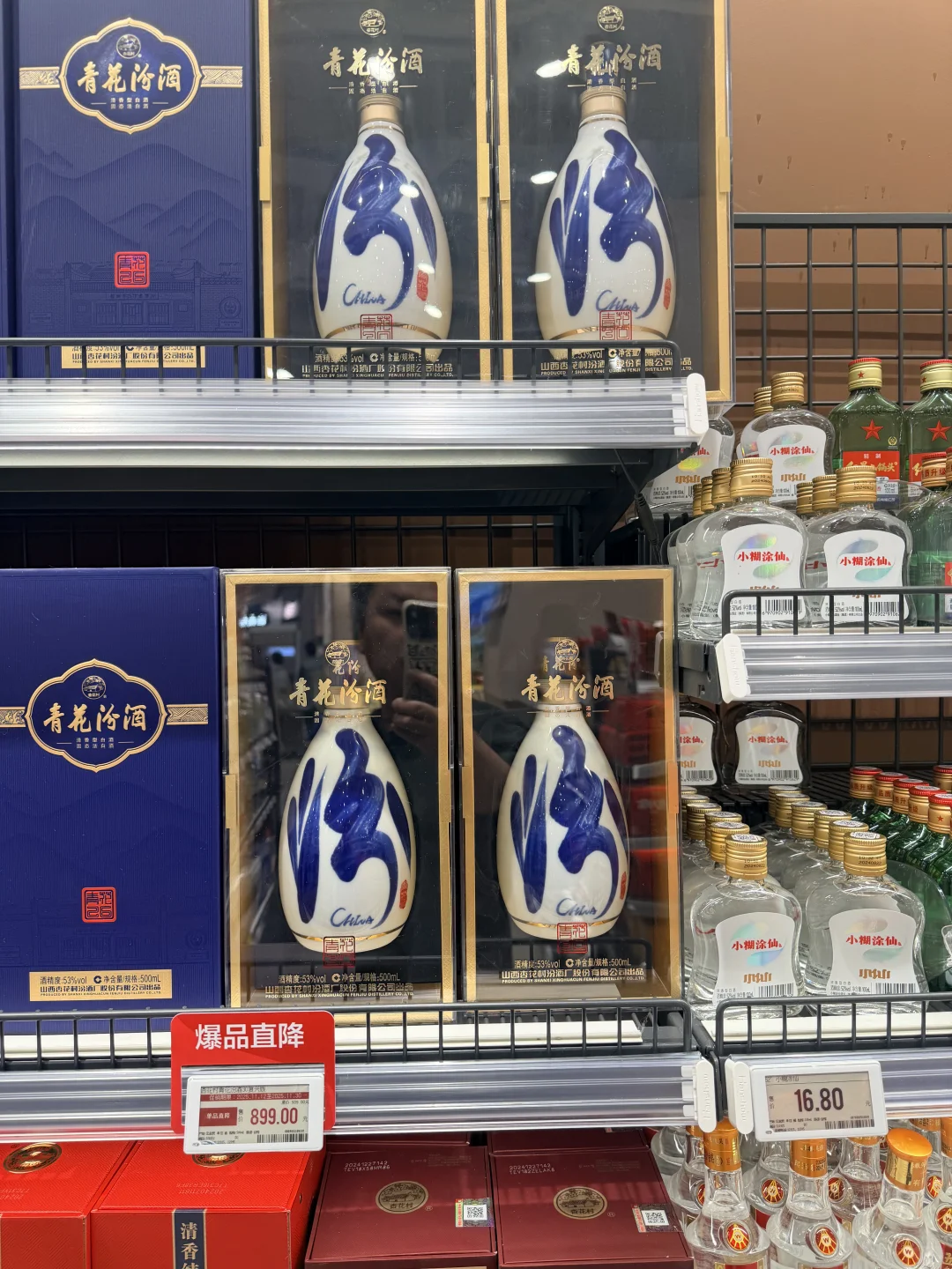 是不是白酒都跌价了？