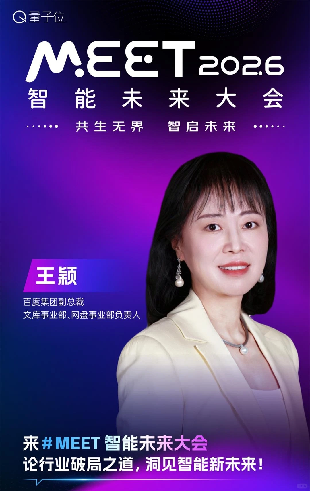 ?北京丨聚焦AI智能科技产业