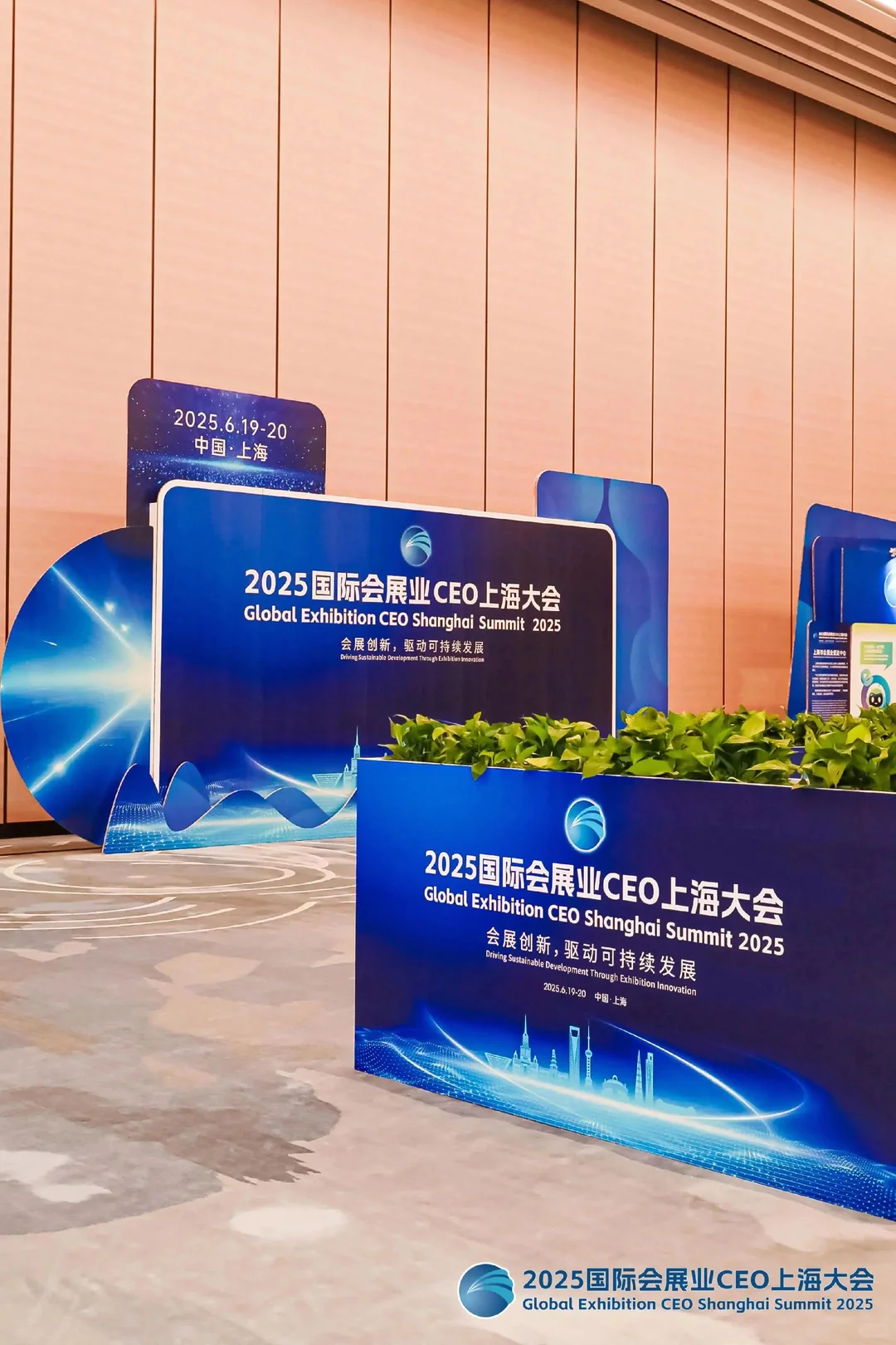 活动策划|国际行业领头者大会!开幕仪式