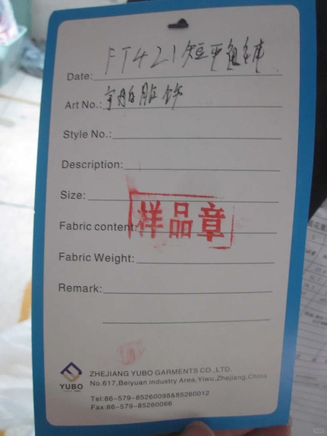 探厂之无缝内衣厂