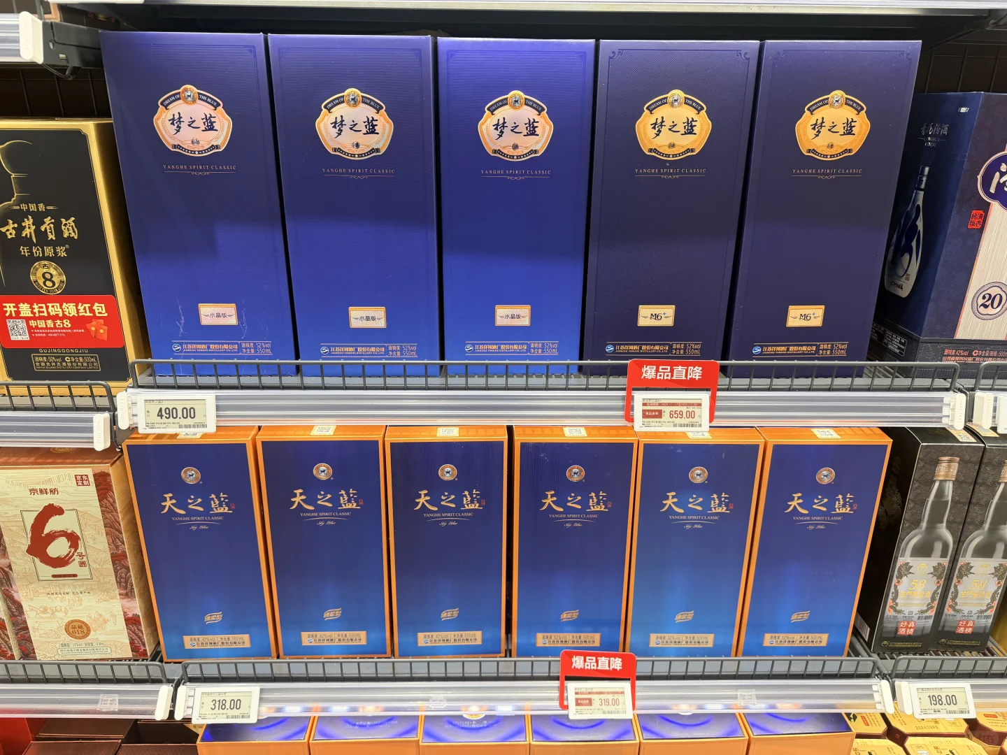 是不是白酒都跌价了？