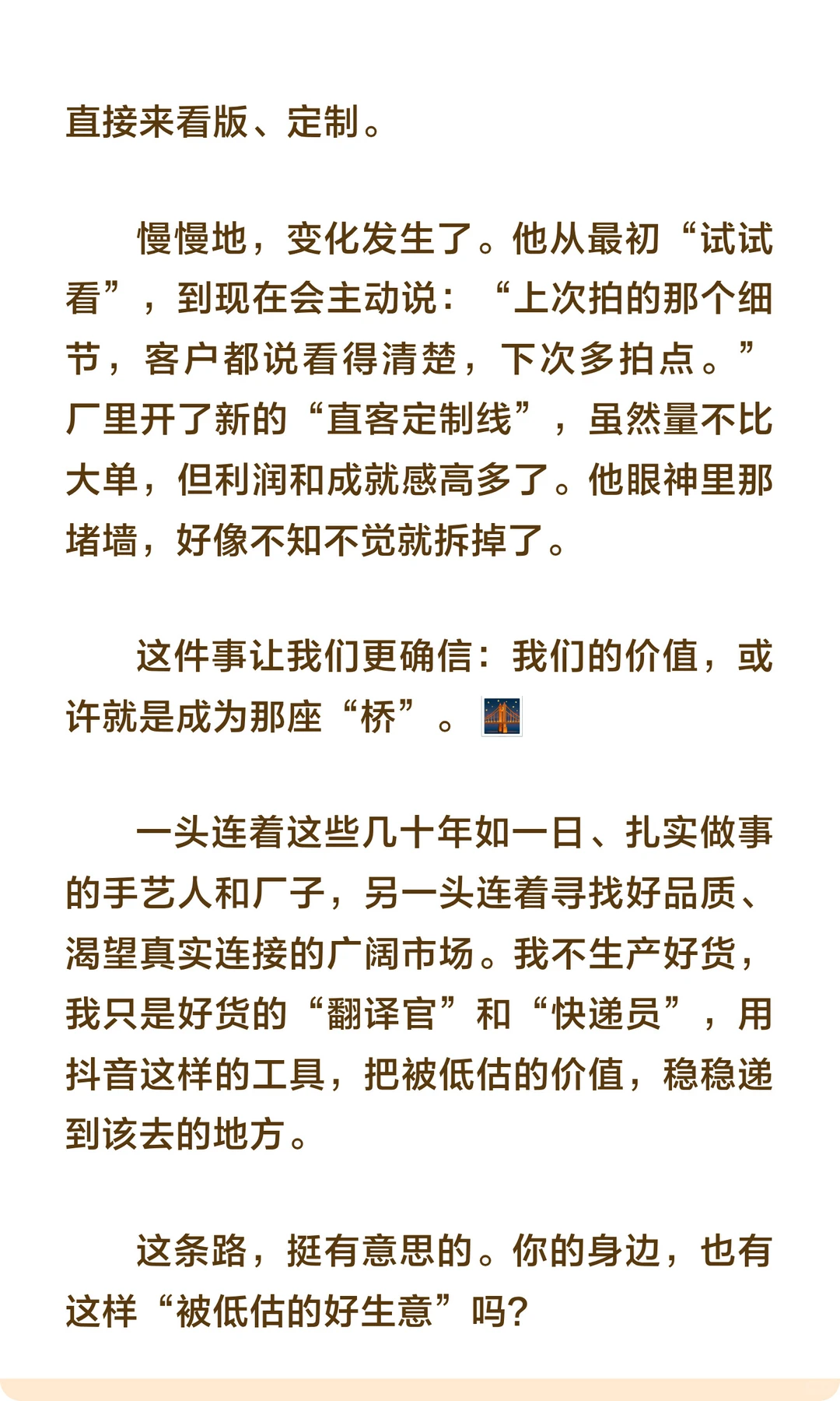 今天见了位工厂老板学员，他的话让我挺感慨