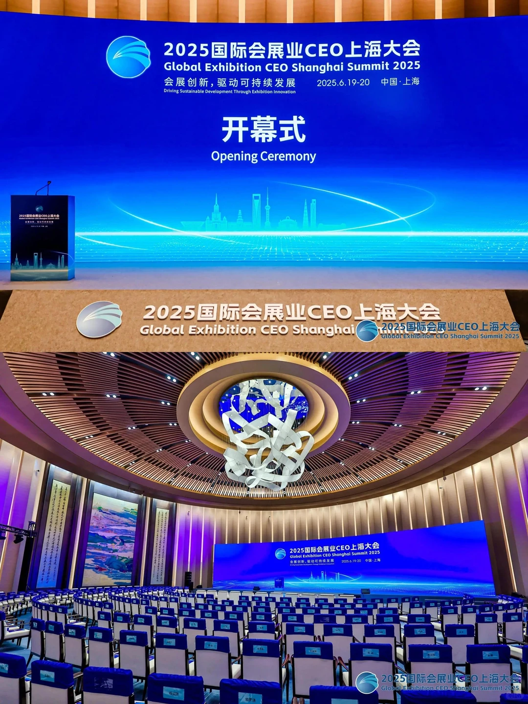 活动策划|国际行业领头者大会!开幕仪式