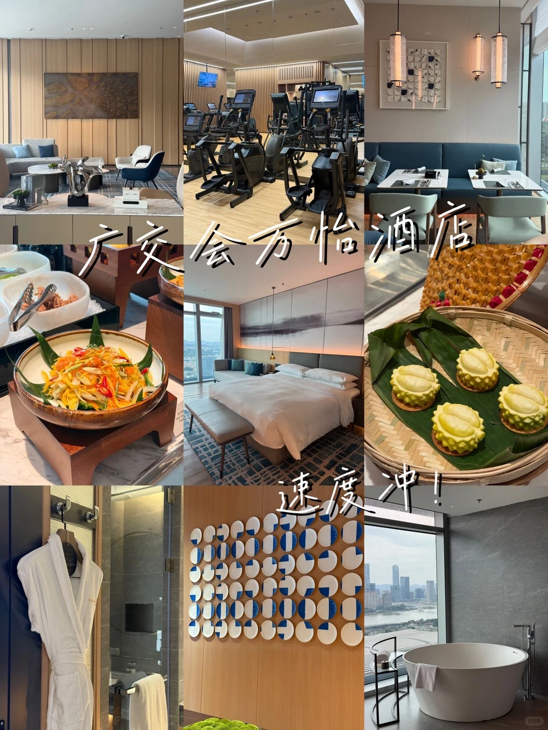 ?参展住这！松弛感焊在广州之旅里‼️