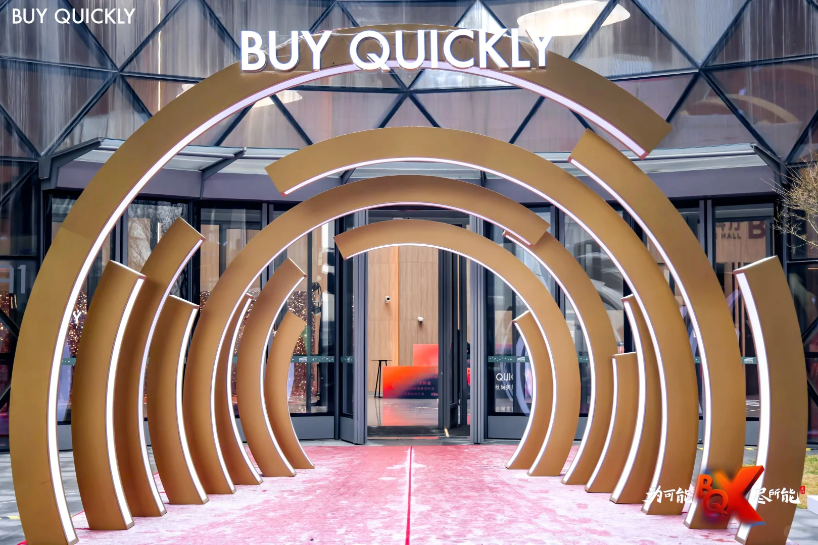 案例分享 | 2025百秋尚美集团年会