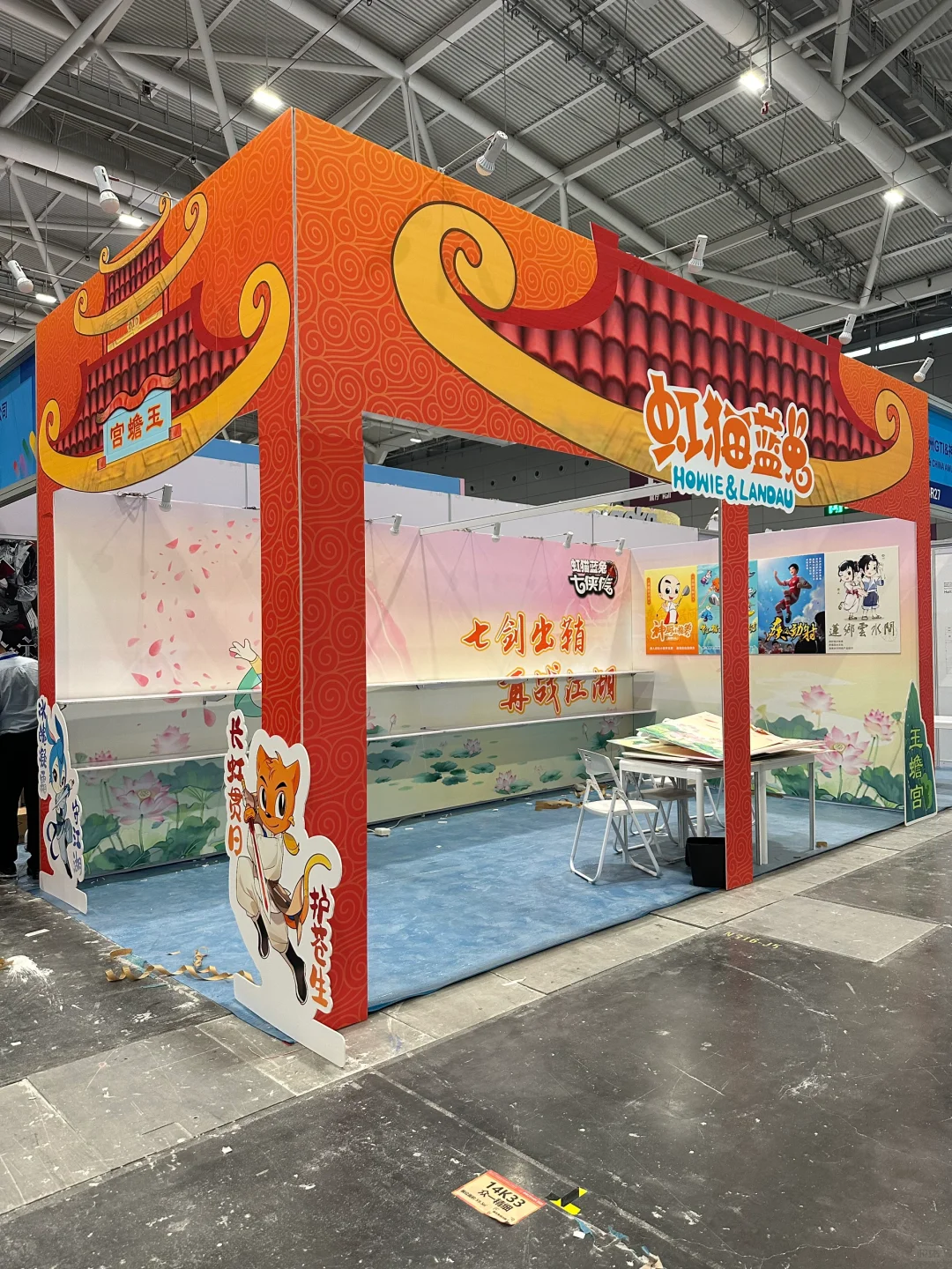 ??18平方标准展位|深圳会展中心