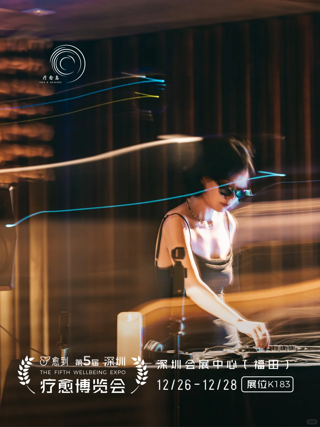 都市静心岛，颂钵疗愈之旅