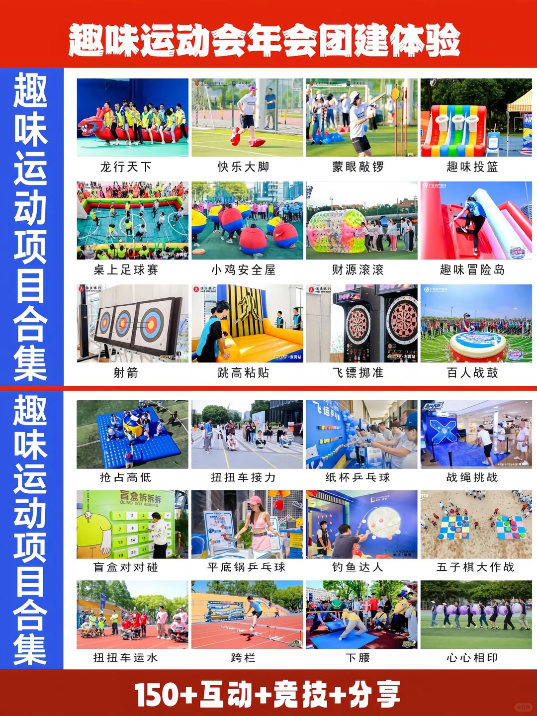 企业年会定制方案|专业护航高价值年度盛会