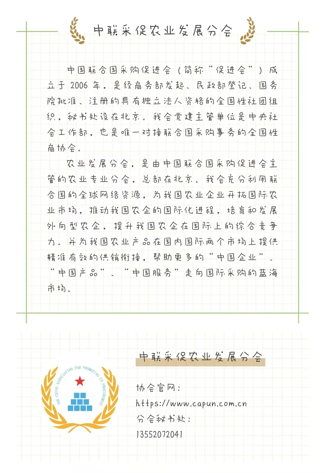 3月23日农产品食品采购需求