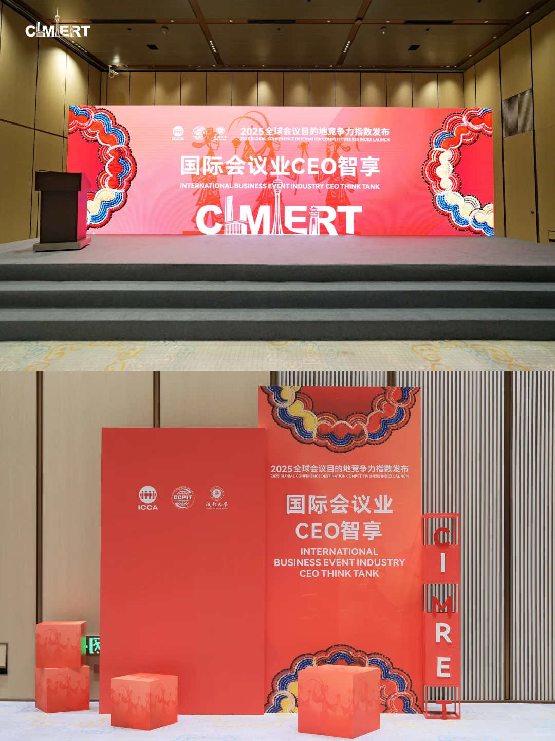 2025全球会议目的地竞争力指数发布