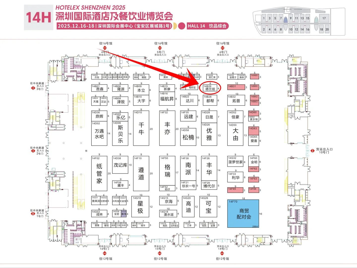 全体饮品人！12月深圳集结，我们展位见?