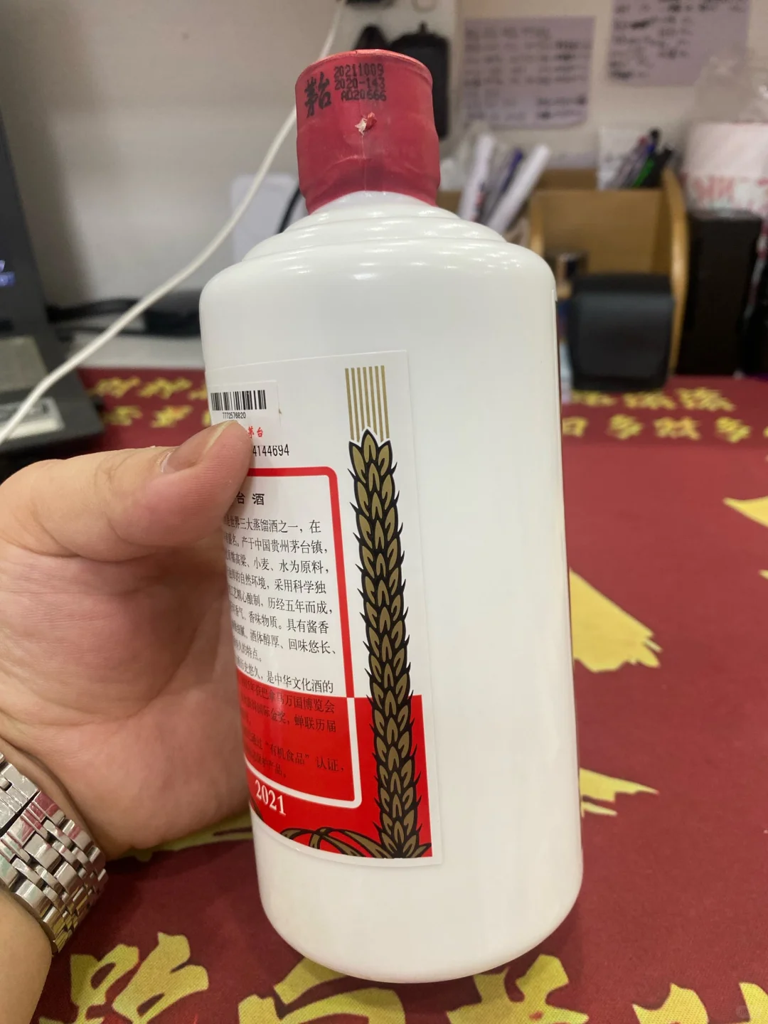 ?12月12日北京茅台行情✔️北京上门