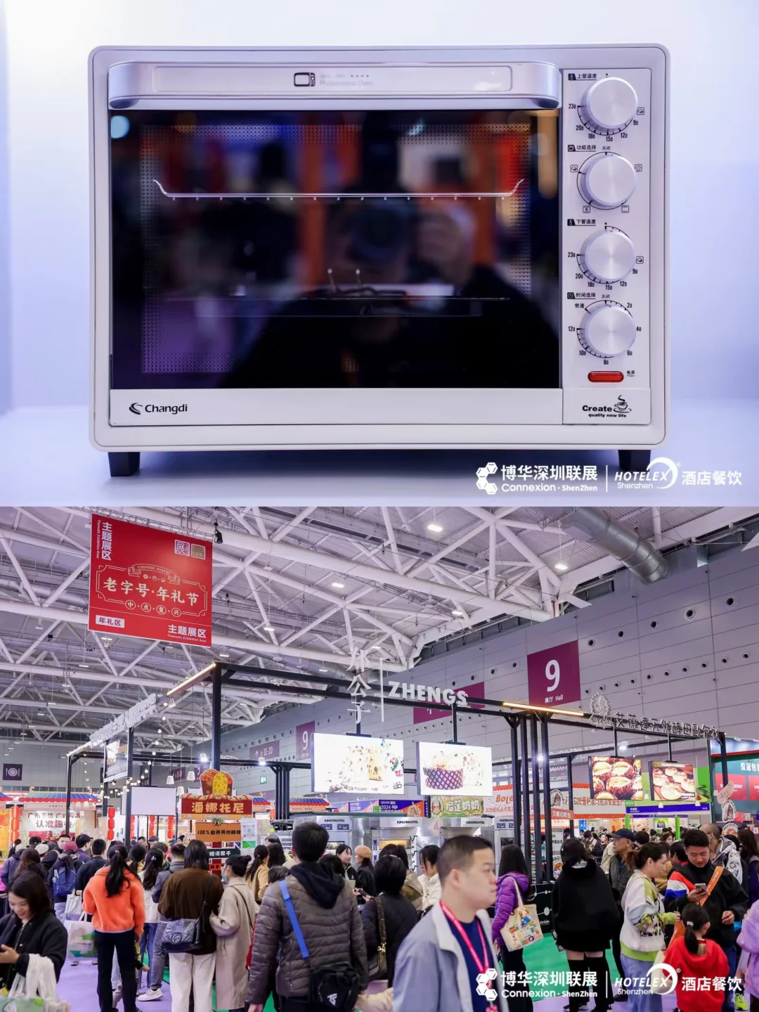 博华深圳联展来啦!12月必逛的超级大展!