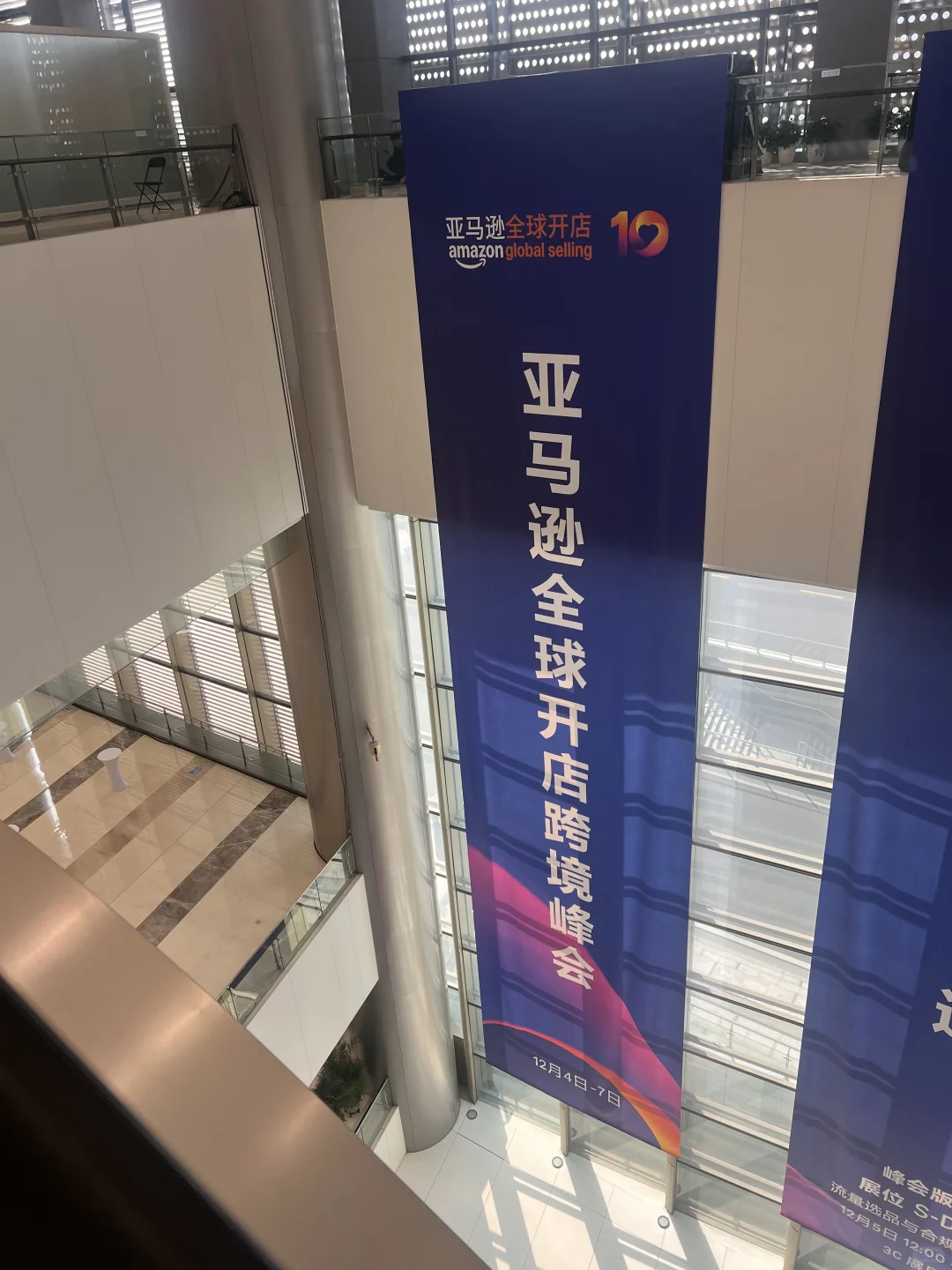 亚马逊一年一度的峰会