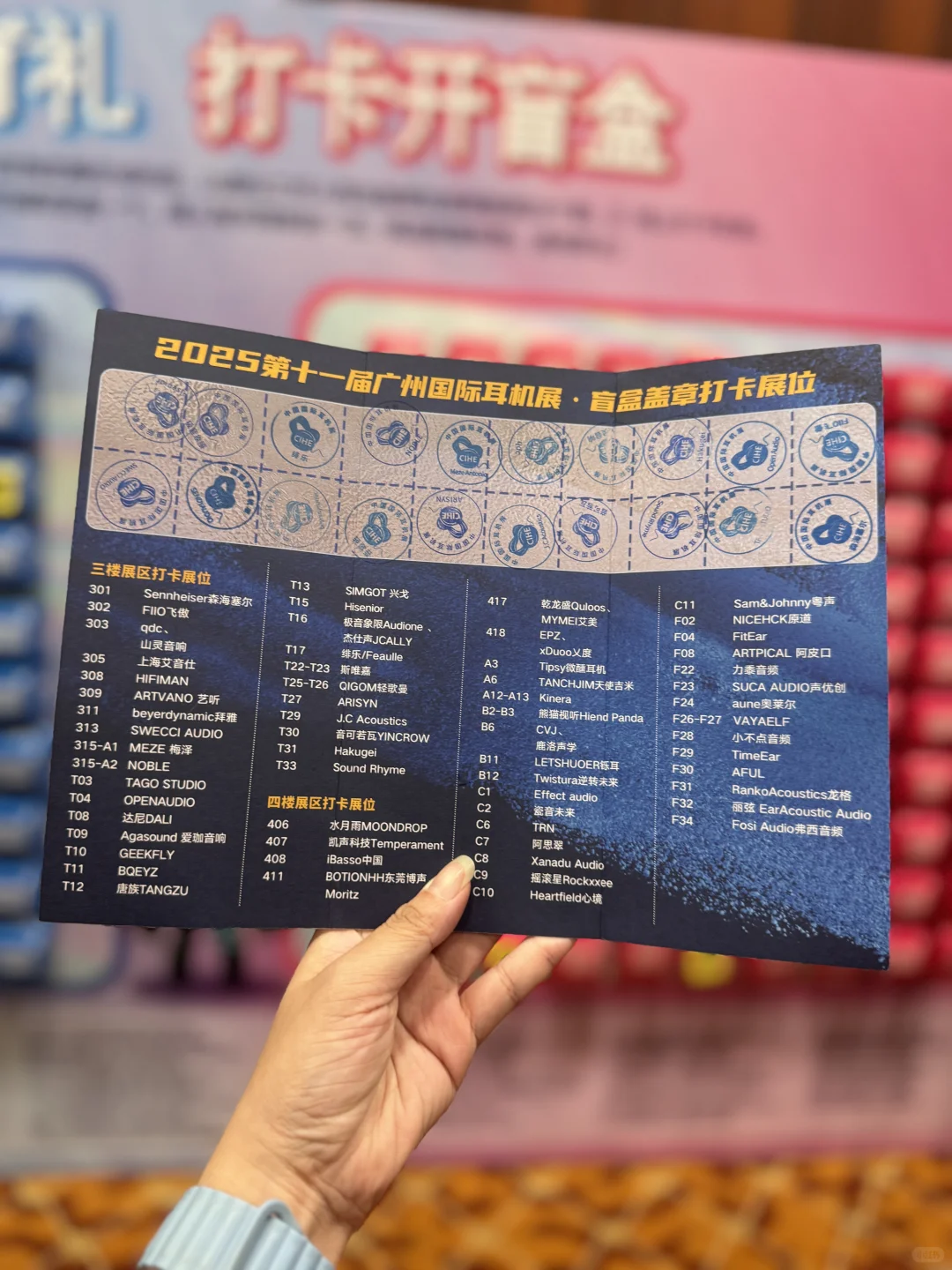 12.13闲逛广州国际耳机展