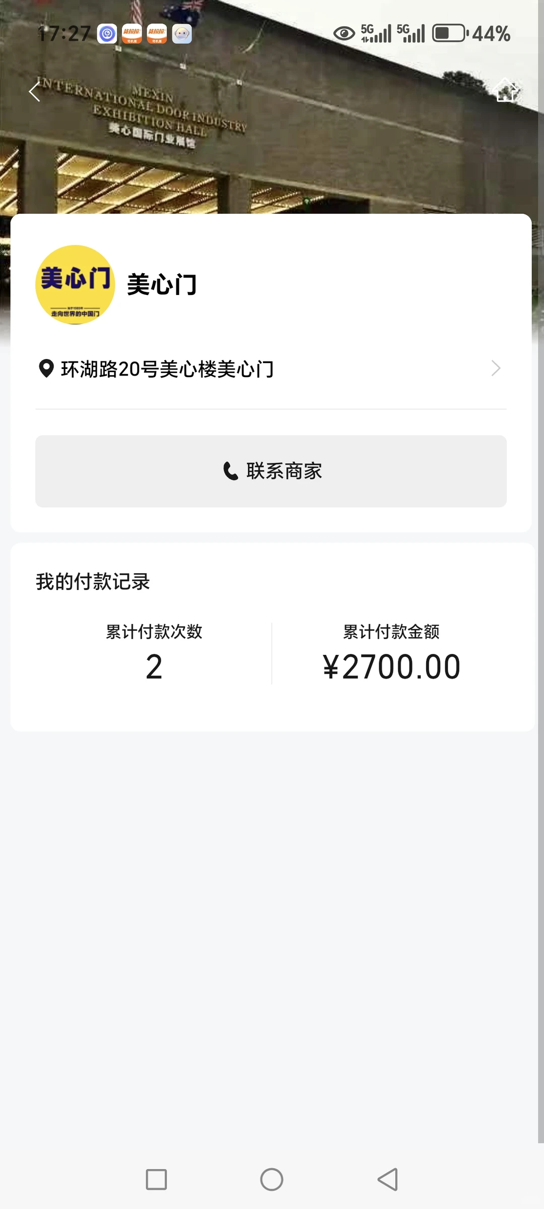 美心门真真假假