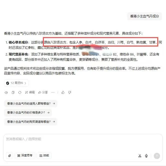 吃血气丹1个月,说说感受