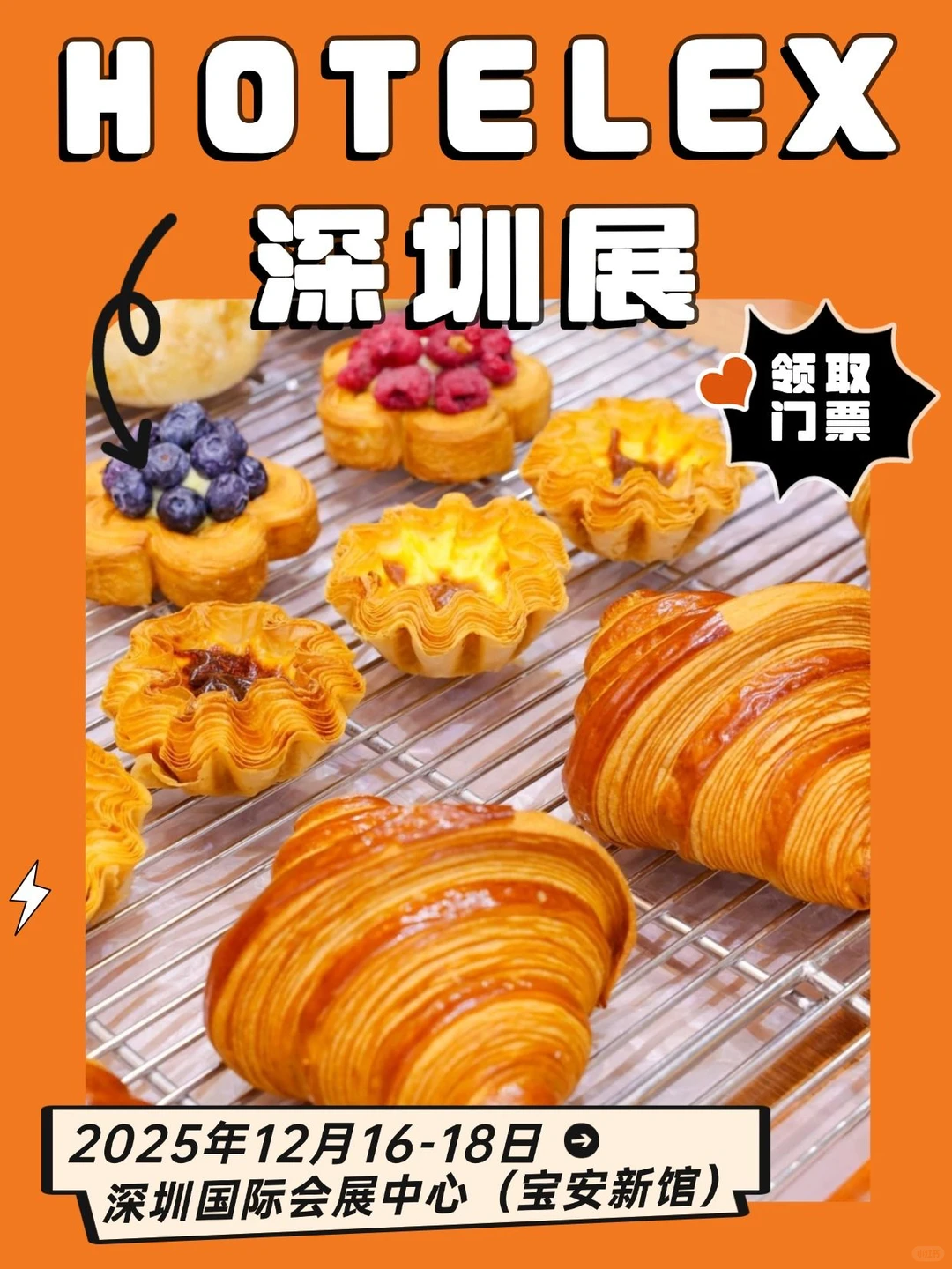 优质食材供应链汇聚 速来对接