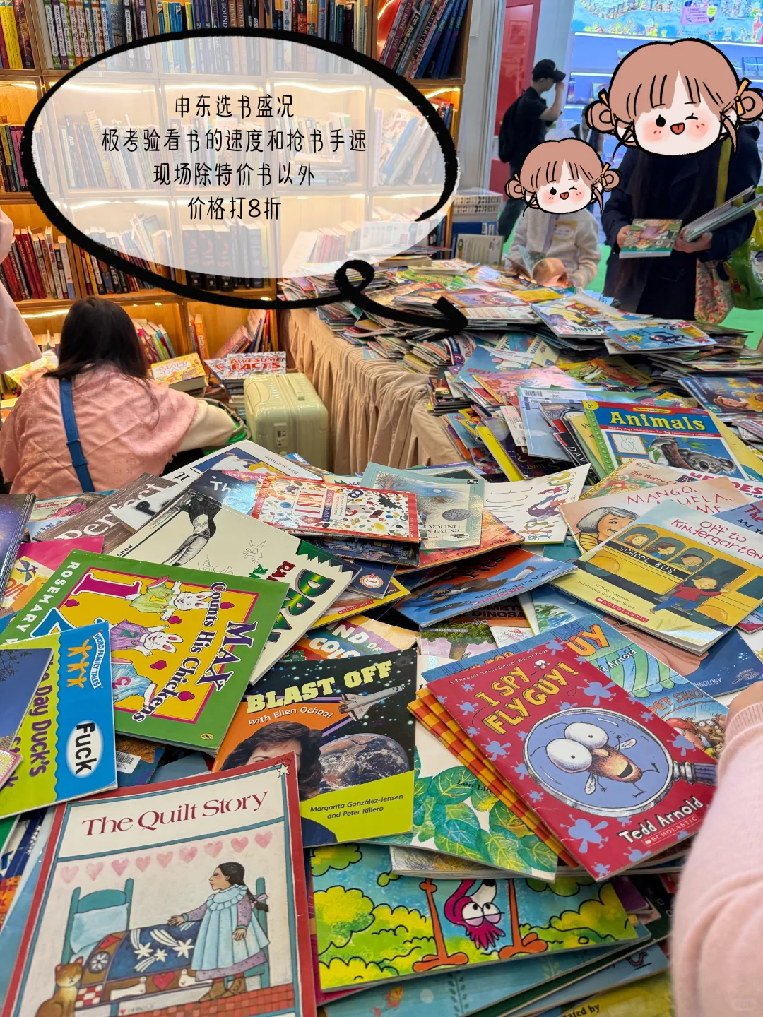 上海国际童书展|小月龄绘本3小时极限攻略!