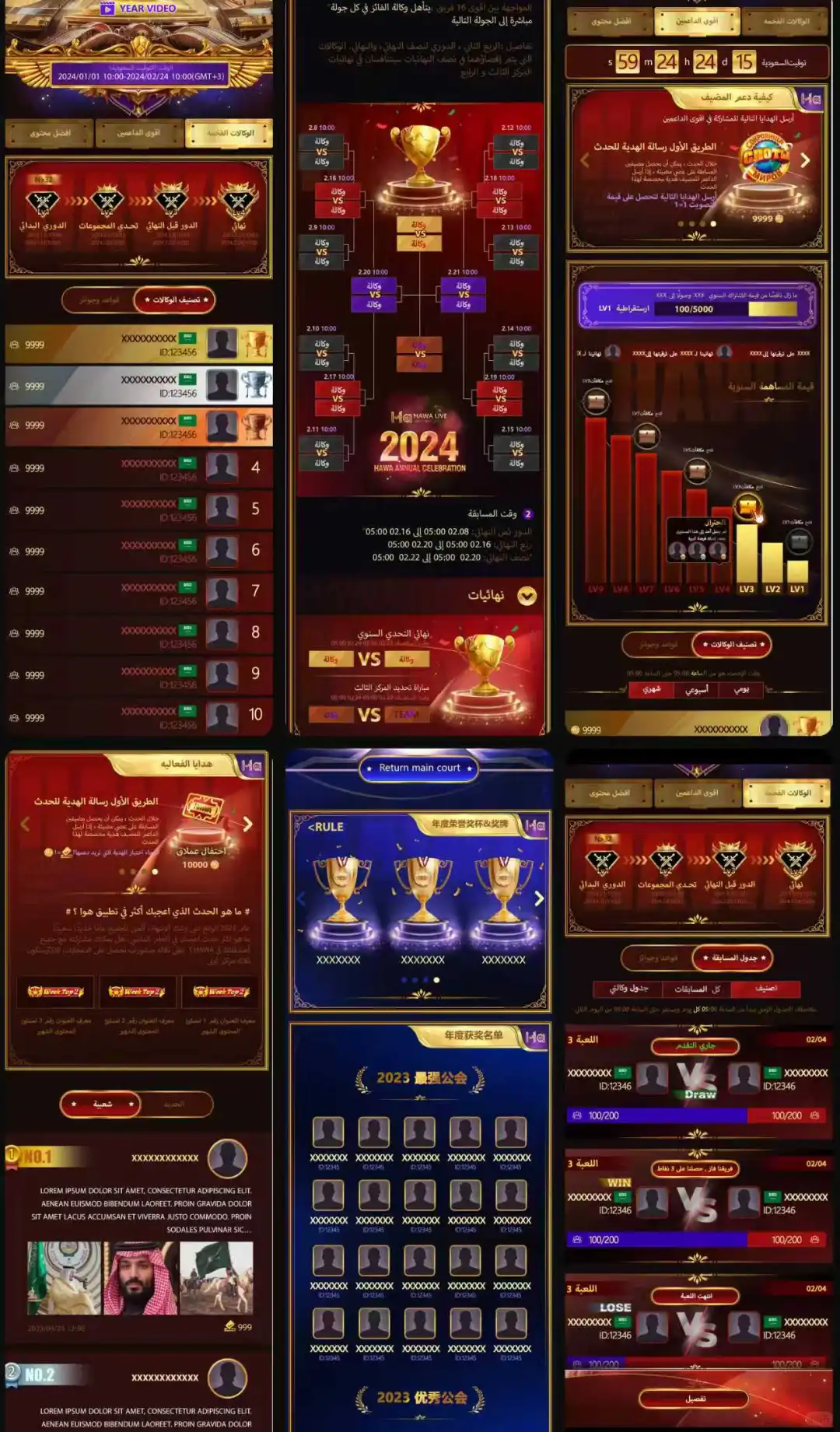 2024中东语聊平台年度盛典