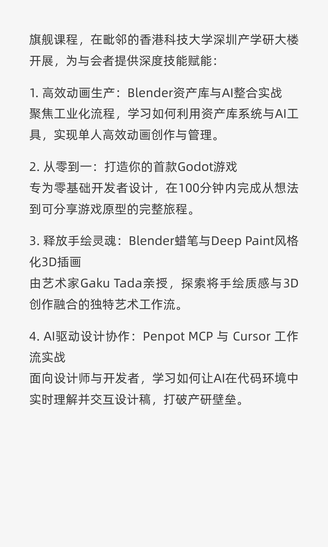 倒计时3天!年度科技与创意盛会即将启幕