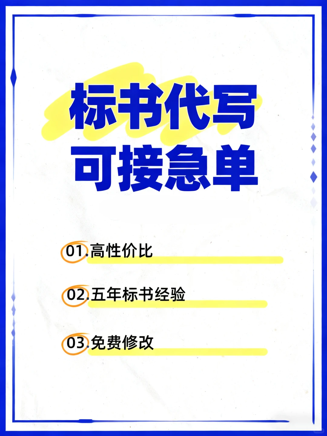 专业标书代写，无废标