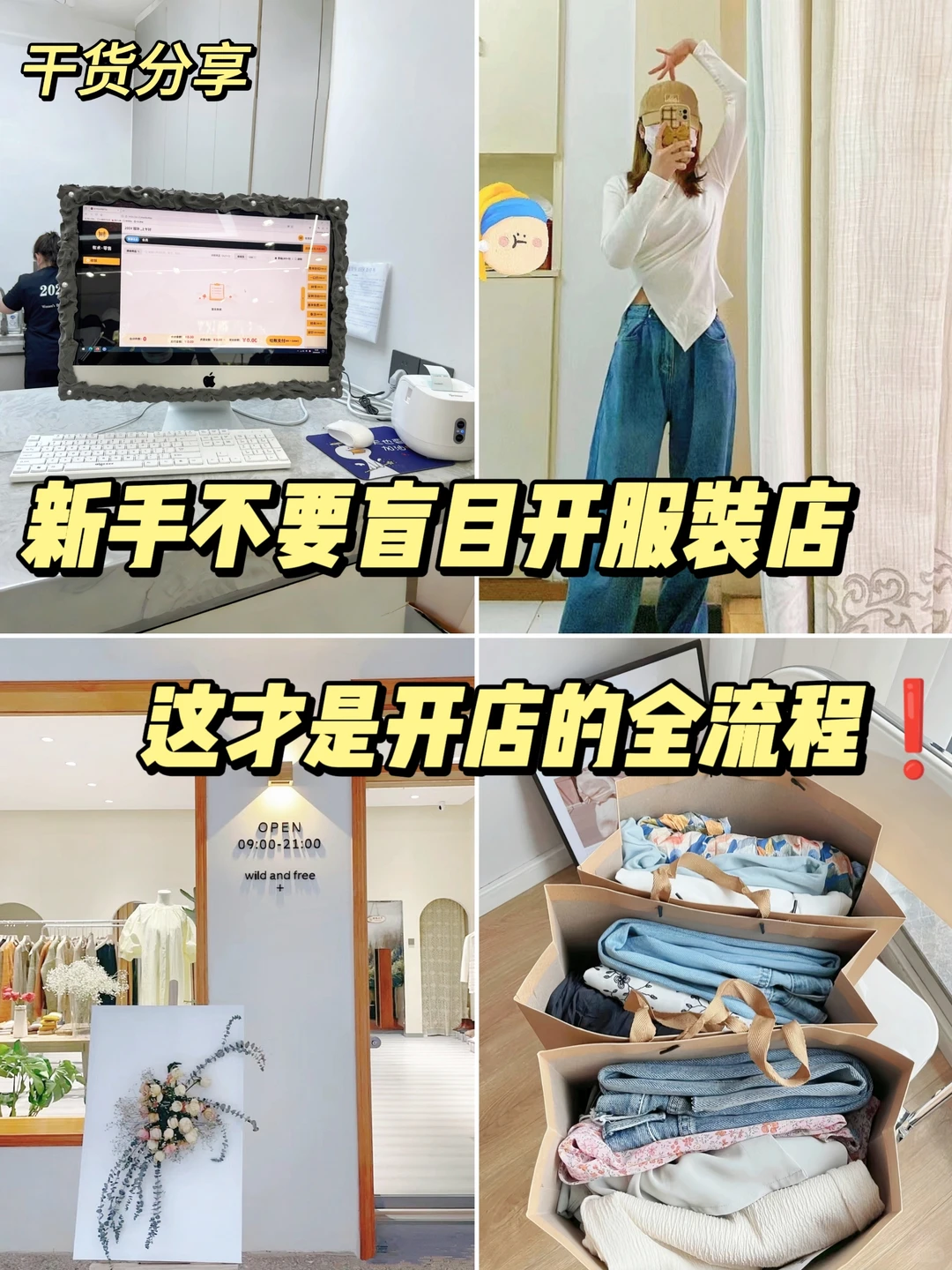 创业全流程规划‼来快来抄作业啦?