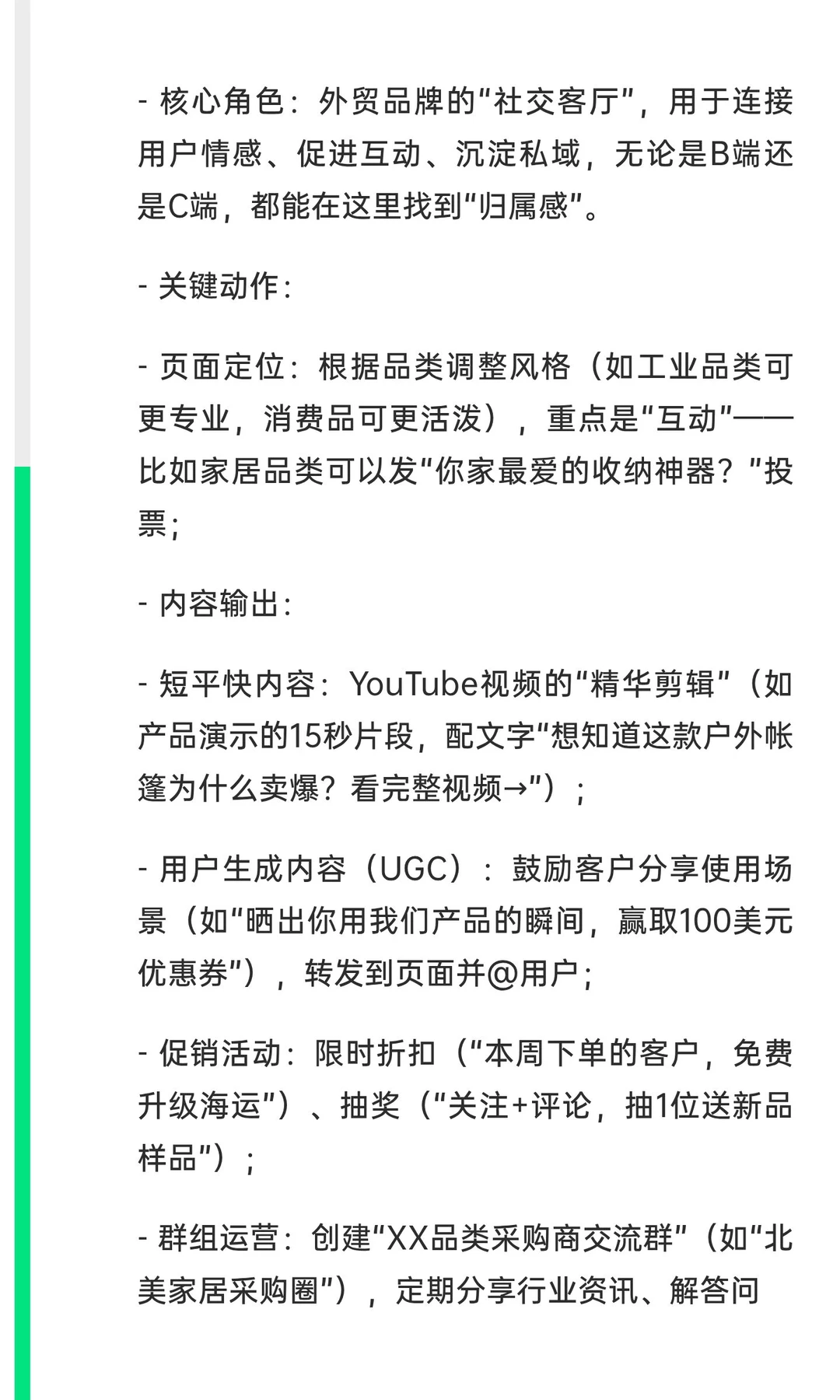 外贸人必码%平台矩阵精准获客攻略