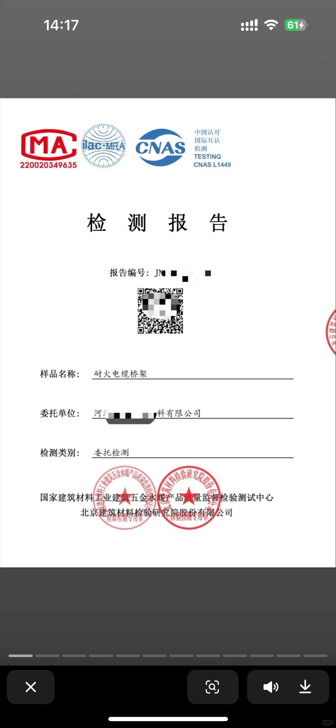 电缆桥架招标投标检测报告