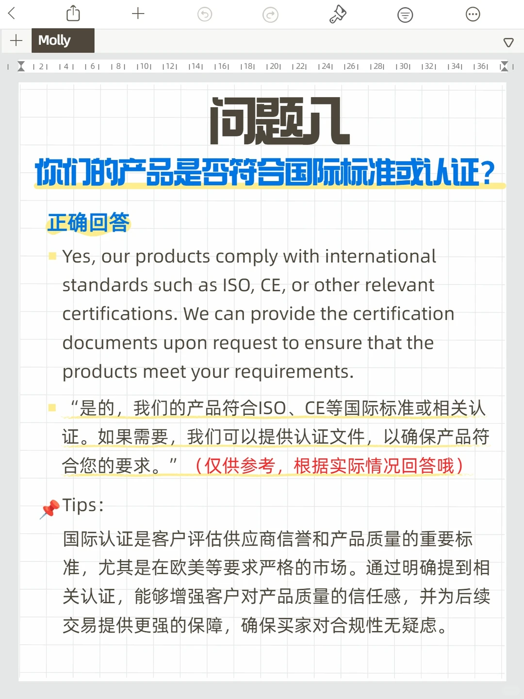 来啦！外贸客户常问的问题（下）