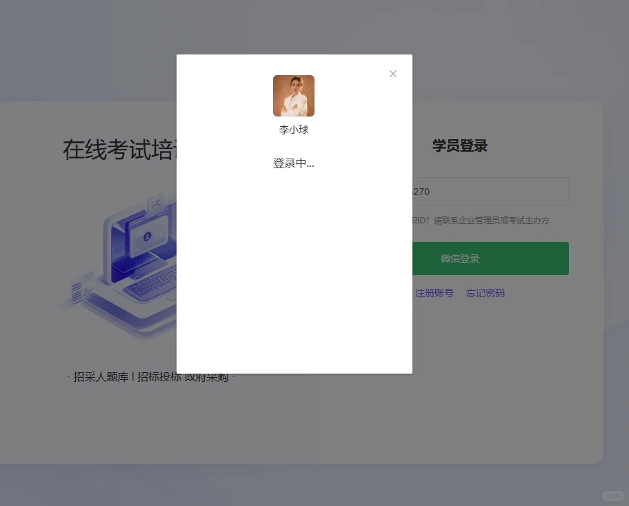 ?招采人员评价题库备考评价测试招标投标