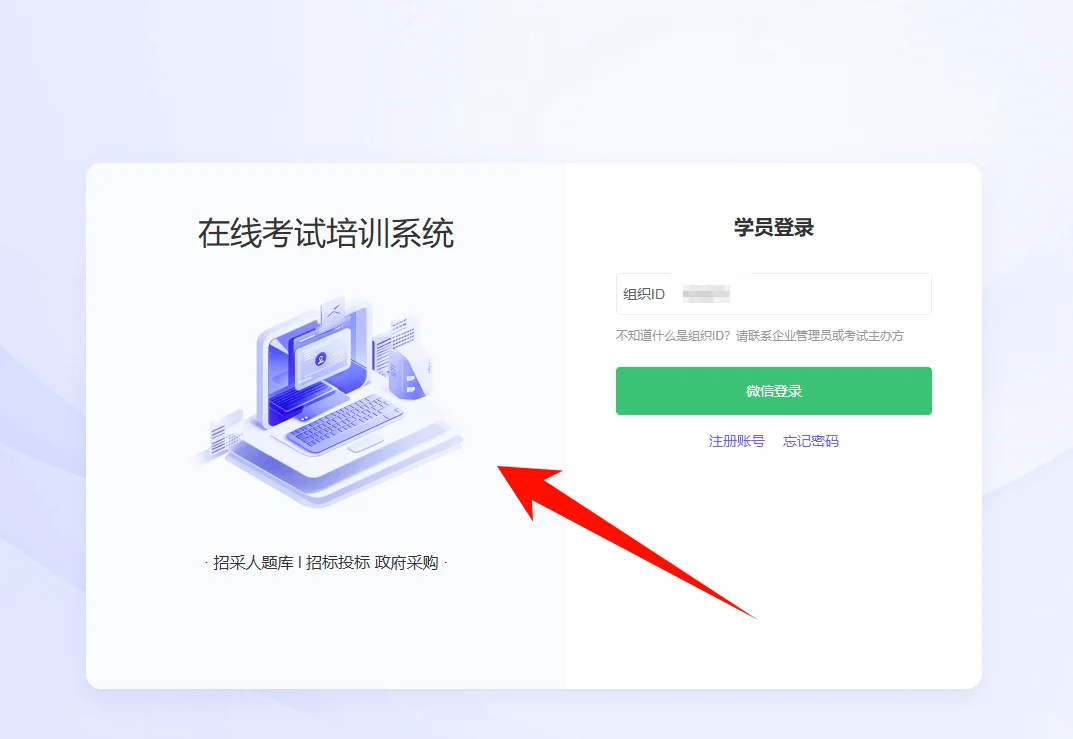 ?招采人员评价题库备考评价测试招标投标