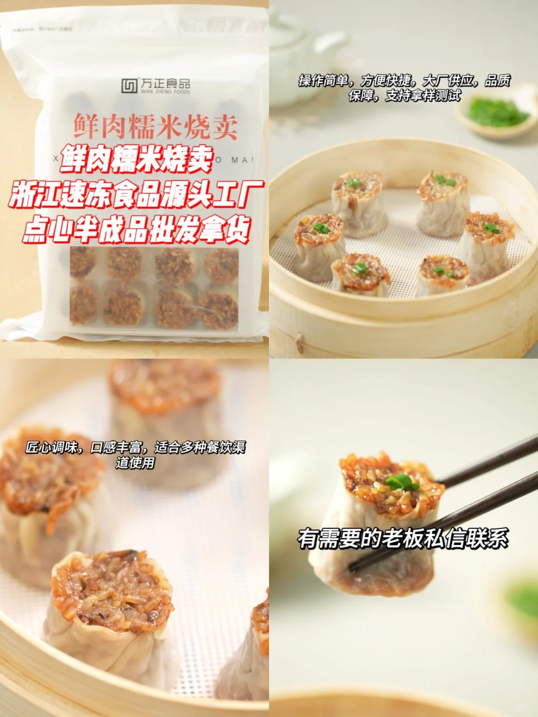 浙江大型源头工厂食品代加工！