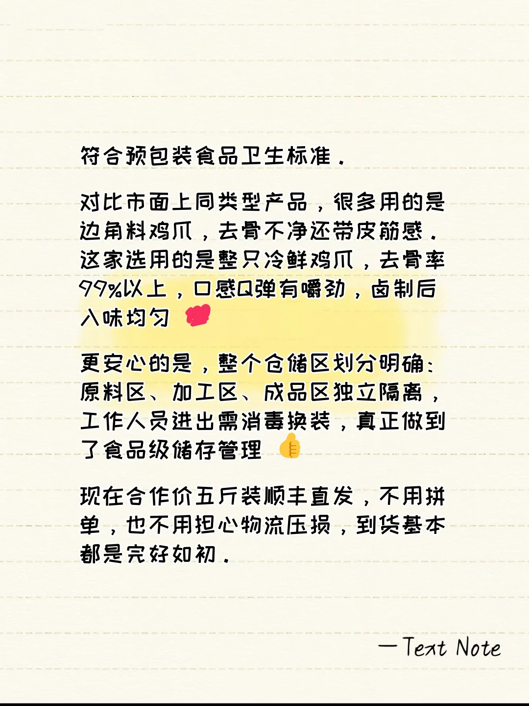 无骨鸡爪源头工厂实拍